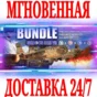 ✅Serious Sam VR Bundle The First Encounter+Second+3 BFE