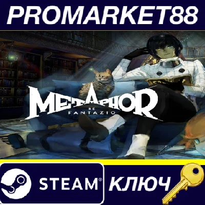 ⭐ Metaphor: ReFantazio PC Steam Key 🔑 EU+US