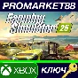 ⭐ Farming Simulator 25 Xbox Series X|S Key 🔑GLOBAL