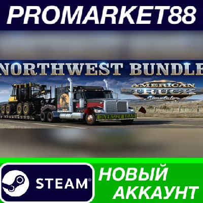✅ American Truck Simulator Northwest Bundle Steam Accou