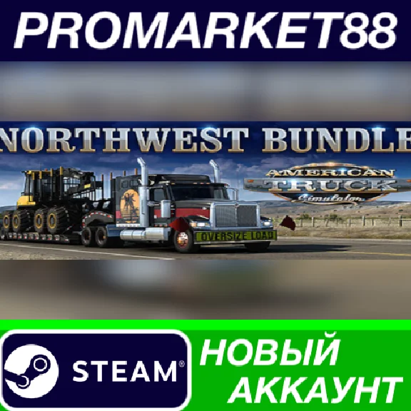 ✅ American Truck Simulator Northwest Bundle Steam Accou
