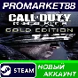 ✅ Call of Duty: Ghosts Gold Edition Steam АККАУНТ +ПОЧТ