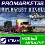 ✅ American Truck Simulator Southwest Bundle Steam АККАУ