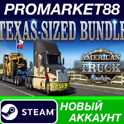 ✅ American Truck Simulator Texas-sized Bundle Steam Acc