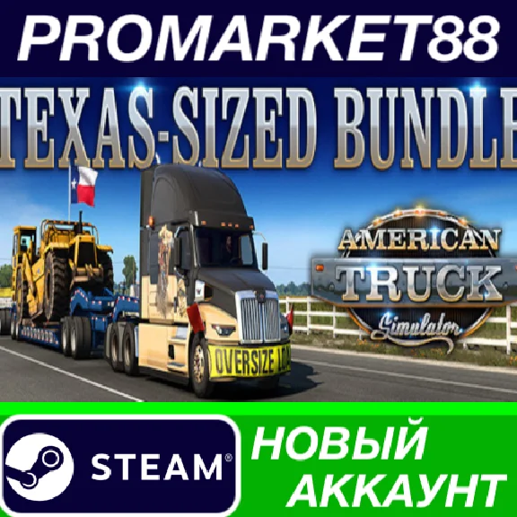 ✅ American Truck Simulator Texas-sized Bundle Steam Acc