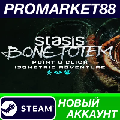 ✅ STASIS: BONE TOTEM Steam АККАУНТ НОВЫЙ+ПОЧТА