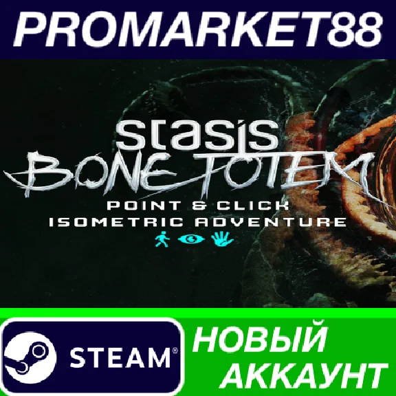 ✅ STASIS: BONE TOTEM Steam АККАУНТ НОВЫЙ+ПОЧТА