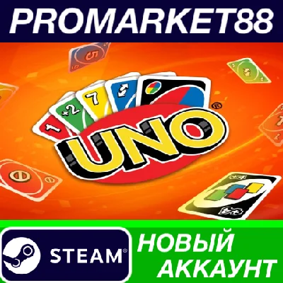 ✅ UNO Steam Account NEW +MAIL🟢