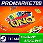 ✅ UNO Steam Account NEW +MAIL🟢