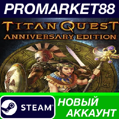✅ Titan Quest Anniversary Edition PC Steam Account +MAI