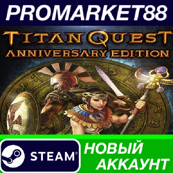 ✅ Titan Quest Anniversary Edition PC Steam Account +MAI
