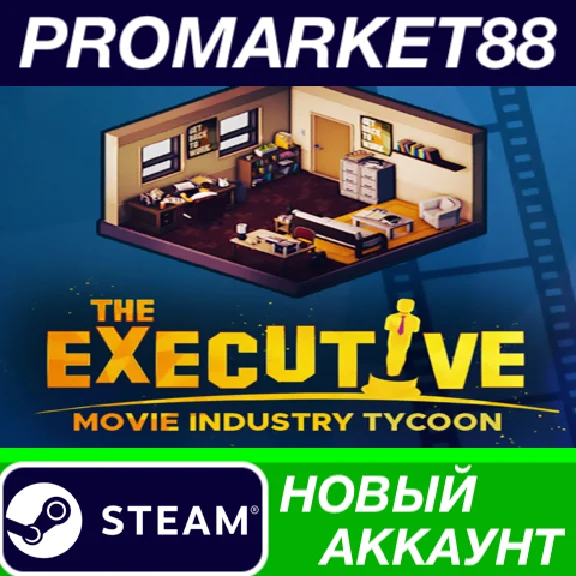 ✅ The Executive Movie Industry Tycoon PC Steam Account