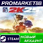 ✅ PGA TOUR 2K25 PC Steam Account NEW +MAIL🟢
