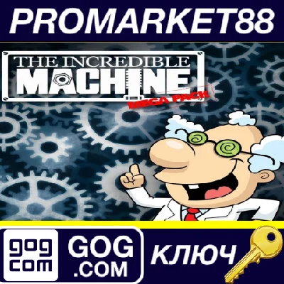 ⭐The Incredible Machine Mega Pack GOG КЛЮЧ 🔑GLOBAL
