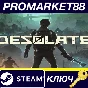 ⭐ DESOLATE Steam Key 🔑 GLOBAL
