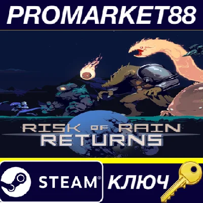 ⭐ Risk of Rain Returns EU Steam КЛЮЧ 🔑 ЕВРОПА