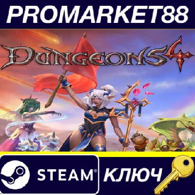 ⭐ Dungeons 4 Deluxe Edition EU Steam Key 🔑EUROPE
