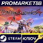 ⭐ Dungeons 4 Deluxe Edition EU Steam Key 🔑EUROPE