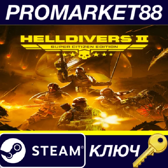 ⭐HELLDIVERS 2 Super Citizen Edition Steam КЛЮЧ 🔑GLOBAL