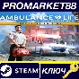 ⭐ Ambulance Life: A Paramedic Simulator Supporter Editi