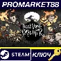 ⭐ Don´t Starve Together US PC Steam Key 🔑 USA