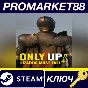 ⭐ Only Up: LIZARDS MUST FALL PC Steam Key 🔑GLOBAL