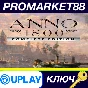 ⭐ Anno 1800 Complete Edition EU Ubisoft Connect Key