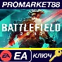 ⭐Battlefield 2042 - Skin Pack DLC EA App КЛЮЧ 🔑GLOBAL