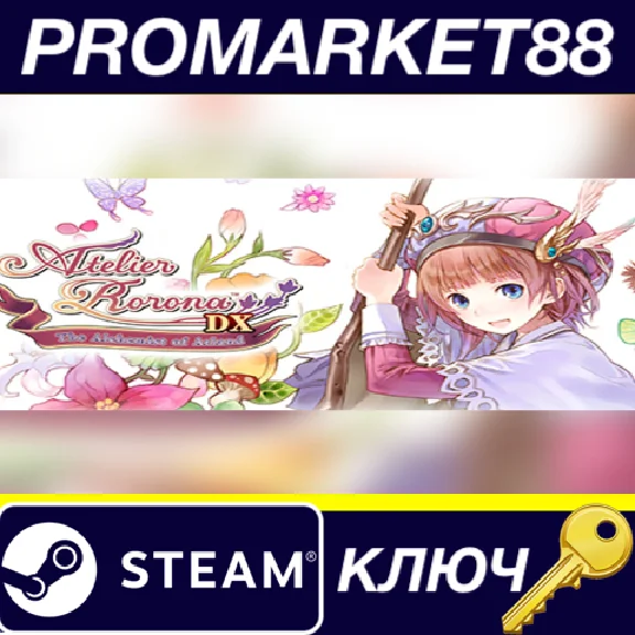 ⭐ Atelier Rorona ~The Alchemist of Arland~ DX PC Steam 