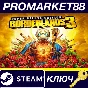 ⭐ Borderlands 3 Super Deluxe Edition PC Steam Key 🔑EUR