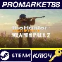 ⭐ theHunter: Call of the Wild - Weapon Pack 2 DLC PC St