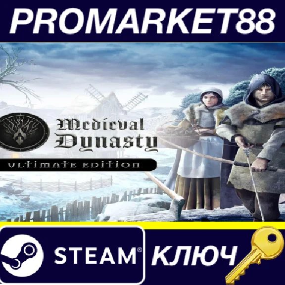 ⭐ Medieval Dynasty Ultimate Edition Steam Key 🔑GLOBAL