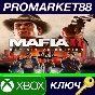 ⭐ Mafia II Definitive Edition EU XBOX One Key 🔑EUROPE