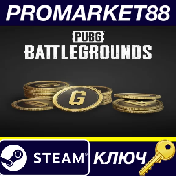 ⭐ PUBG - 510 G-Coins PC Steam Key 🔑 GLOBAL