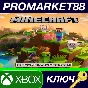 ⭐ Minecraft Deluxe Collection EU XBOX One / Xbox Series