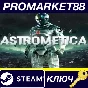 ⭐ Astrometica EU PC Steam Key 🔑 EUROPE