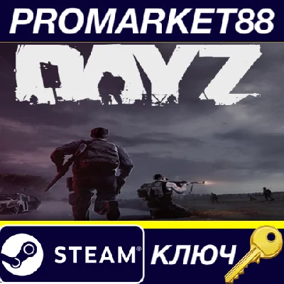 ⭐ DayZ Deluxe Edition EU Steam КЛЮЧ 🔑 ЕВРОПА