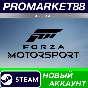 ✅ Forza Motorsport 8 Deluxe Edition PC Steam Account +M