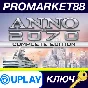 ⭐ Anno 2070 Complete Edition EU Ubisoft Connect Key