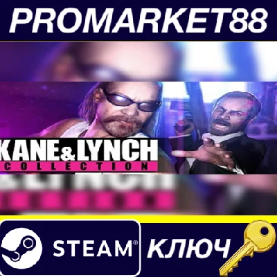 ⭐ Kane and Lynch Collection PC Steam Key 🔑GLOBAL (NO R