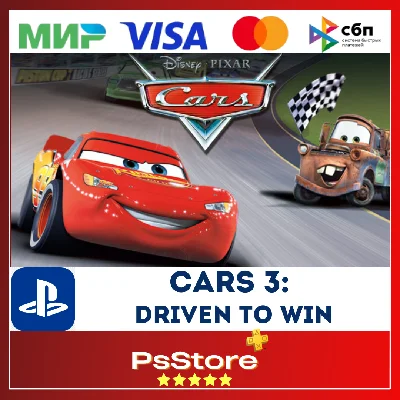 🖤 Cars 3: Driven to Win PS4 PS5 🔴Тачки 3 PS Турция 🖤