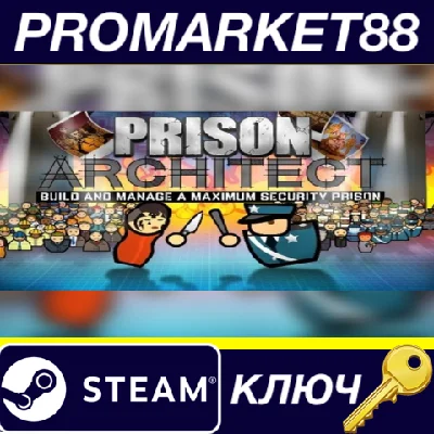 ⭐ Prison Architect EU Steam Key 🔑 EUROPE