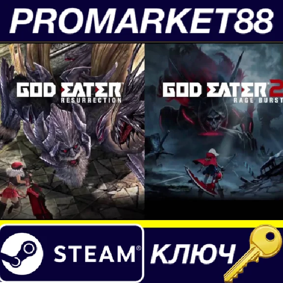 ⭐ GOD EATER 1+2 Bundle PC Steam Key 🔑 EUROPE