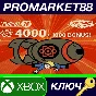 ⭐ Fallout 76 - 4000 (+1000 Bonus) Atoms XBOX One Key