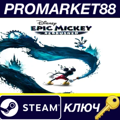 ⭐ Disney Epic Mickey: Rebrushed PC Steam Key 🔑EUROPE