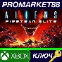 ⭐ Aliens: Fireteam Elite AR XBOX One / Xbox Series X|S