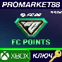 ⭐ EA SPORTS FC 25 - FC Points 5900 EU XBOX One / Xbox S