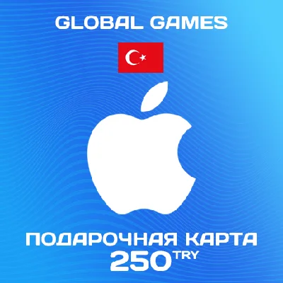 🍏Подарочная карта Apple iTunes 250 TL Турция🔥