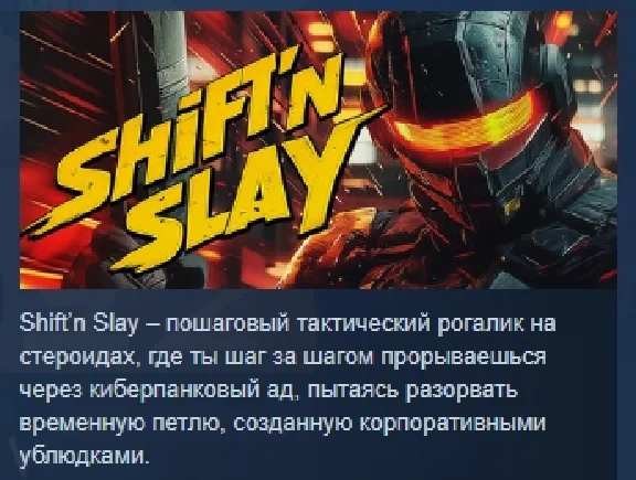 Shift´n Slay 💎 STEAM GIFT RUSSIA 🇷🇺