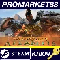 ⭐ Titan Quest - Atlantis DLC Steam Key 🔑RU+CIS